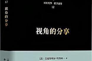 太可惜了！索汉14中12砍生涯新高33分 最后抢断反击被造进攻犯规