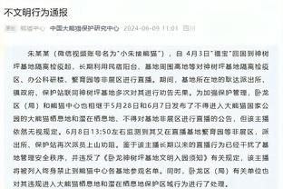 雄鹿主帅：中场休息没有对球员大发雷霆 我们必须做出改进